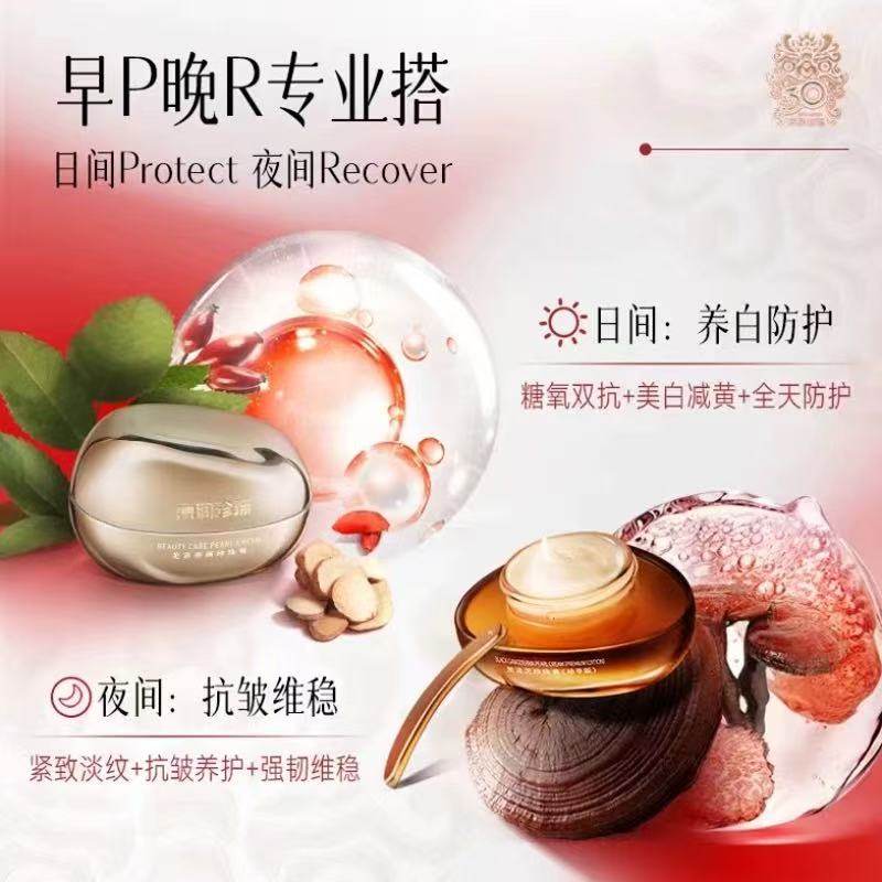 京润珍珠白月光礼盒黑灵芝美容养颜珍珠膏套装美白防护抗皱维稳女,淘宝优惠券,粉丝福利购,淘宝优惠卷
