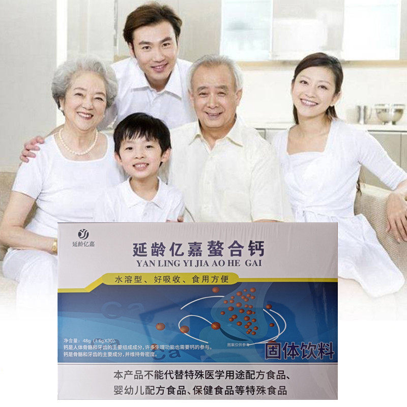 延龄亿嘉果味螯合钙粉天门冬氨酸钙无沉淀溶于水中老年人钙3送1,淘宝优惠券,粉丝福利购,淘宝优惠卷