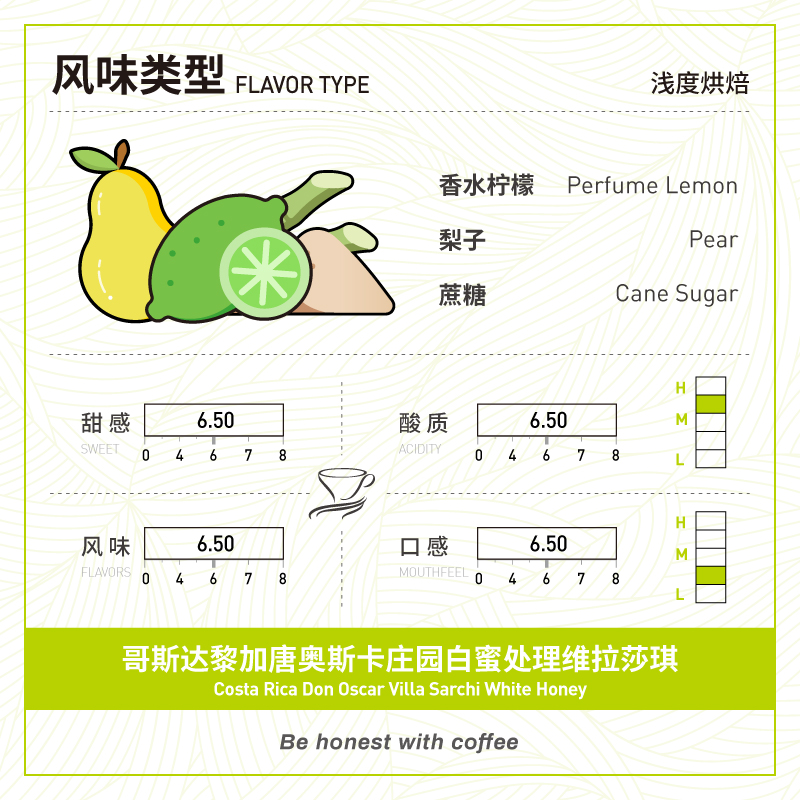 啡舍 哥斯达黎加唐奥斯卡庄园白蜜处理维拉莎琪 手冲咖啡豆227g