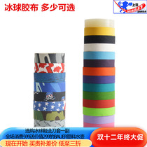 Compostk Ice Hockey Stick Rubberized Racket adhesive tape multicolor optional multiple pattern terrestrial ice hockey