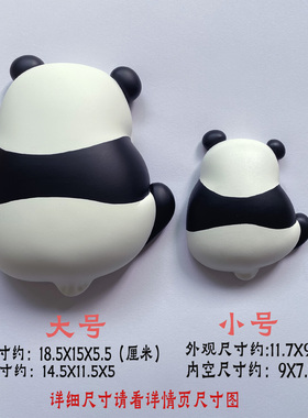可爱熊猫加大内空可遮丑美化墙壁