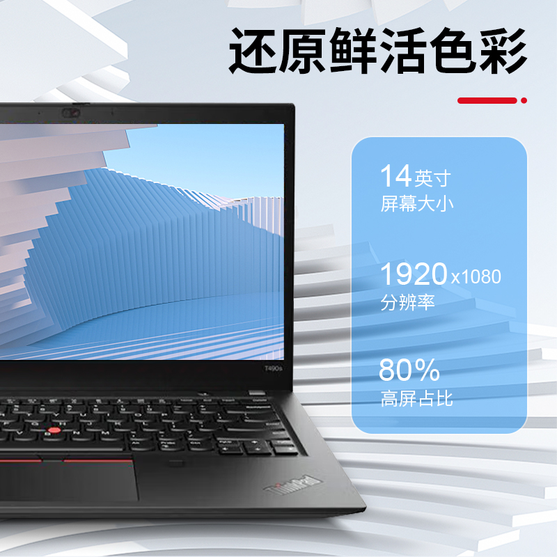 笔记本电脑联想ThinkPad T490 T490超薄I BM超级本 14寸i7四核-图0