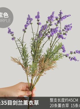 网红花墙打卡仿真紫色薰衣草假花 客厅家居摆件仿真假草塑料花束
