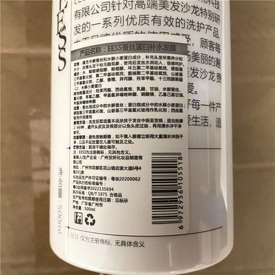 Generation Blue Bottle eess Silk Protein Hydrating Hair Mask