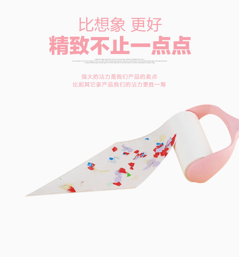 粘毛纸粘尘纸可撕式10cm替换装斜撕滚刷吸粘毛去除毛器替换芯16CM - 图0