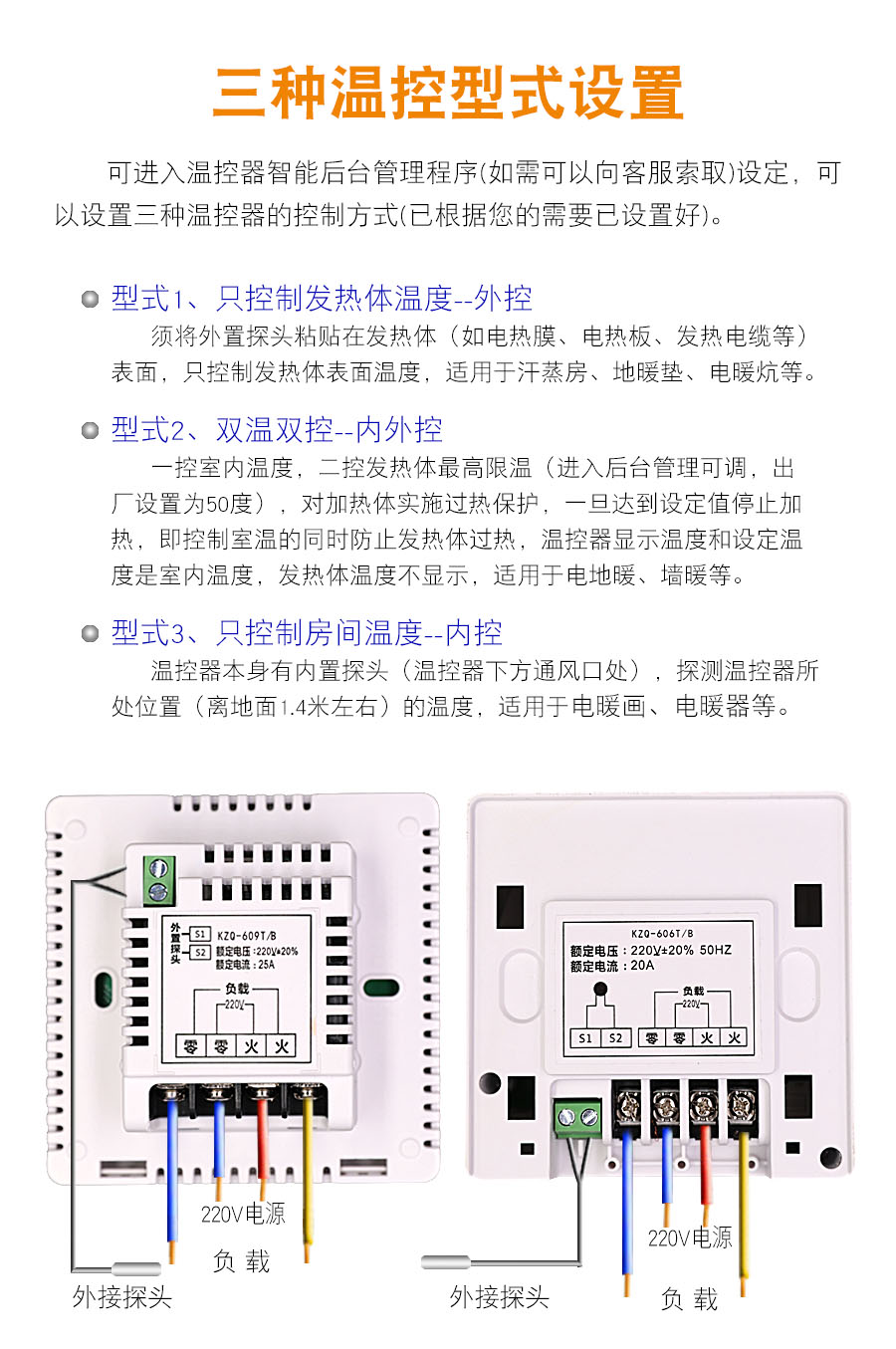 智能电热地暖电采取暖WIFI自动石墨烯碳晶电热温控器开关工程家用