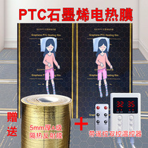 PTC Graphene Electro-Thermal Film Ground Heating Electric Heating Warm Kang Carbon Crystal Fiber Plus Hair Thermoelectric Thermal Film Kang Board To Install Home