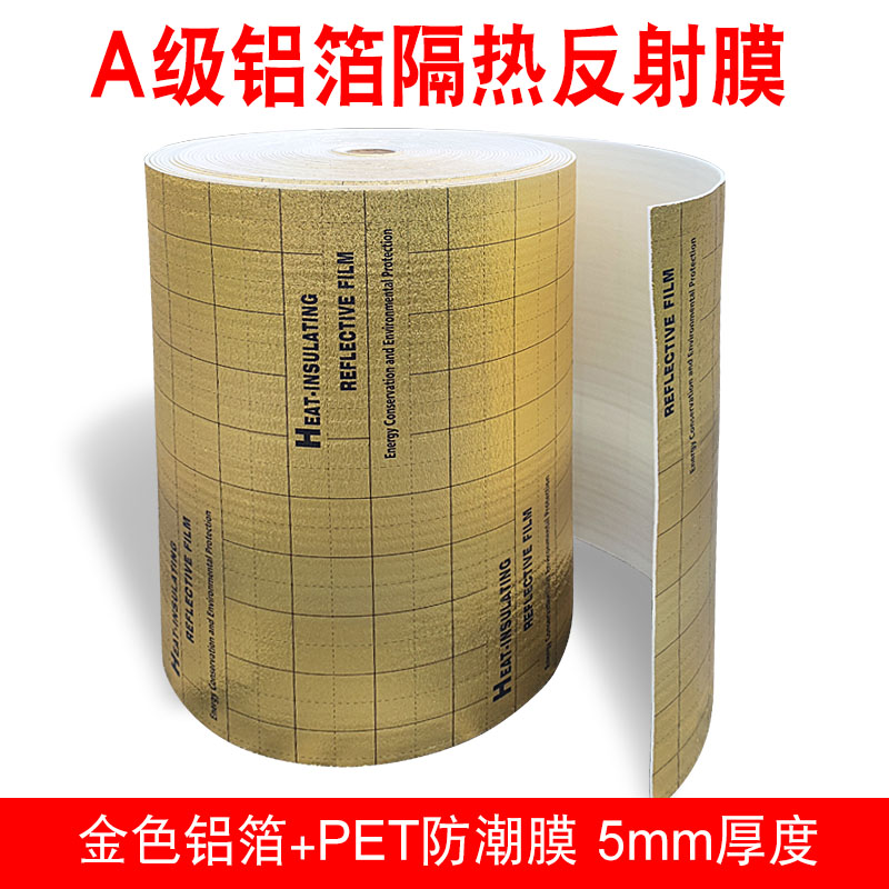 石墨烯电热膜地暖炕墙暖金色5mm加厚铝箔保温防潮隔热反射膜A级 - 图0