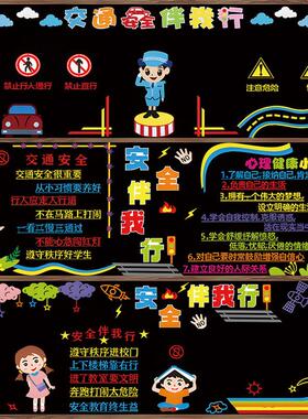 2025蛇年元旦主题黑板报墙贴