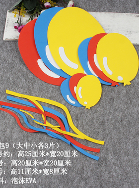 培训机构五线谱音乐教室黑板报