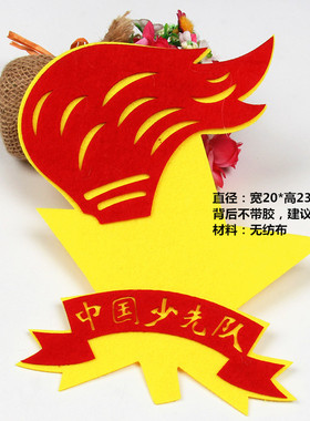 小学班级文化墙贴教室标志中队角
