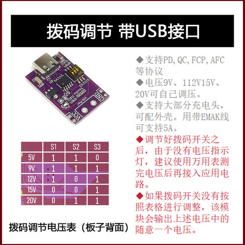 PD/QC诱骗器typec全协议触发快充12V检测供电USB接口大电流 - 图2