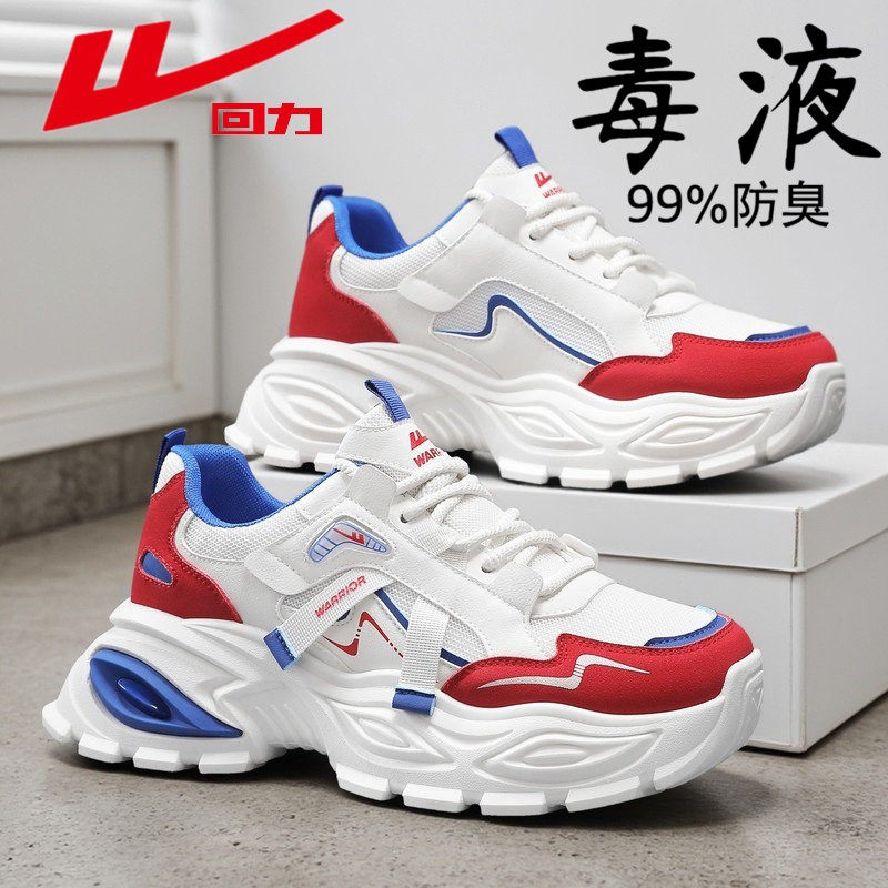 回力男鞋2026新款秋季百搭运动鞋男款痞帅休闲学生厚底增高老爹鞋,淘宝优惠券,粉丝福利购,淘宝优惠卷