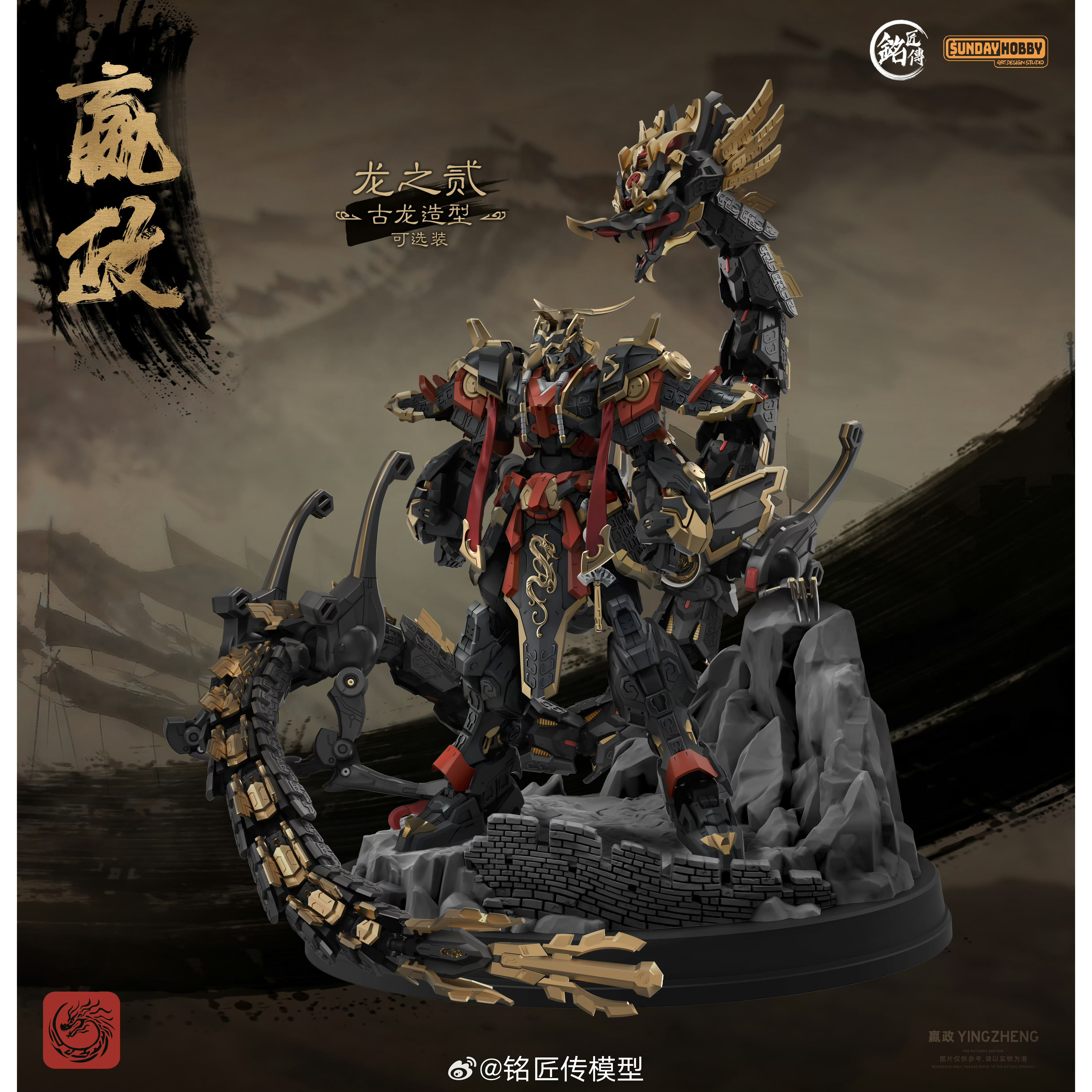 铭匠传 SUNDAY HOBBY 始皇帝 嬴政 国创机甲 拼装模型,淘宝优惠券,粉丝福利购,淘宝优惠卷