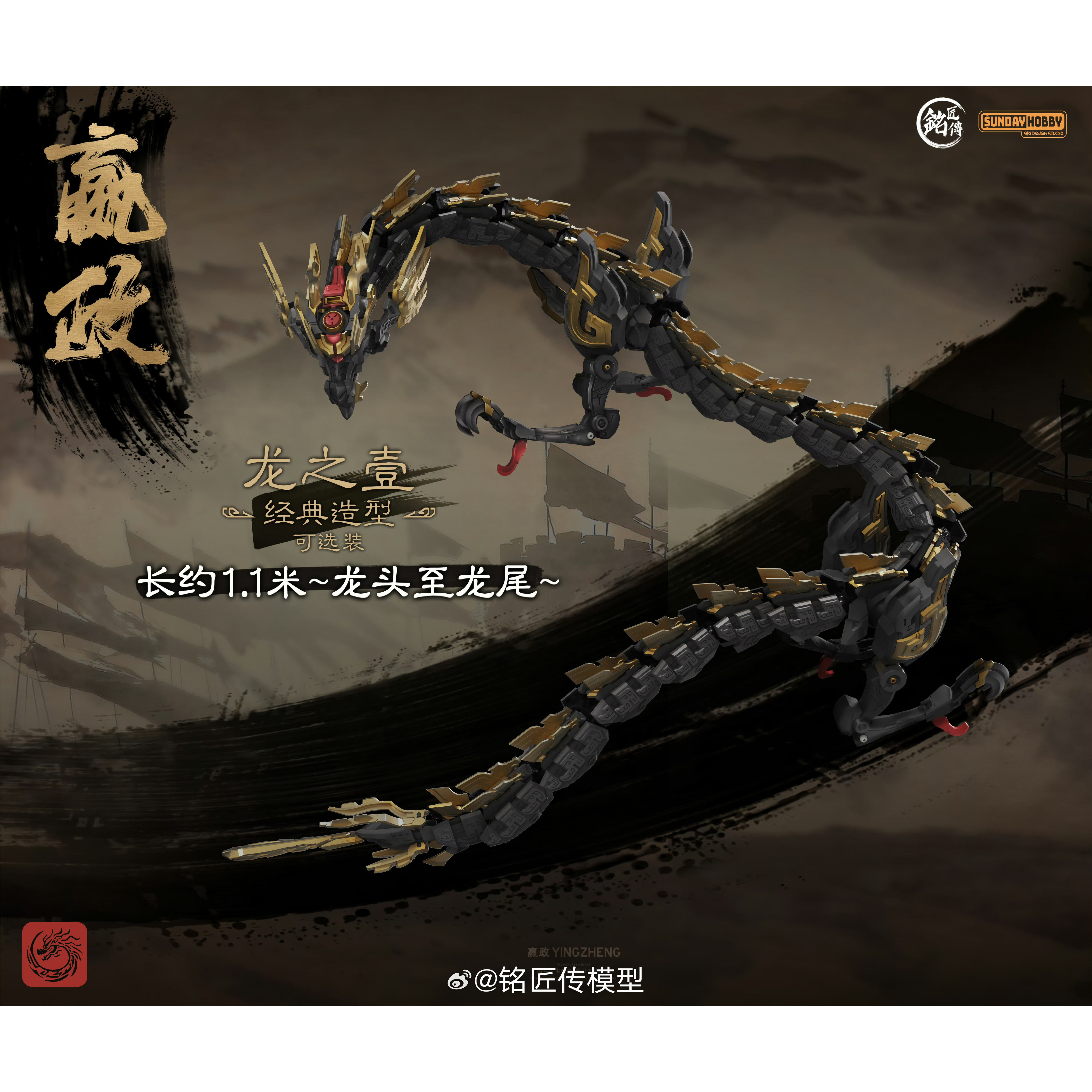 铭匠传 SUNDAY HOBBY 始皇帝 嬴政 国创机甲 拼装模型,淘宝优惠券,粉丝福利购,淘宝优惠卷