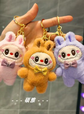 拉布布毛绒公仔挂件钥匙扣