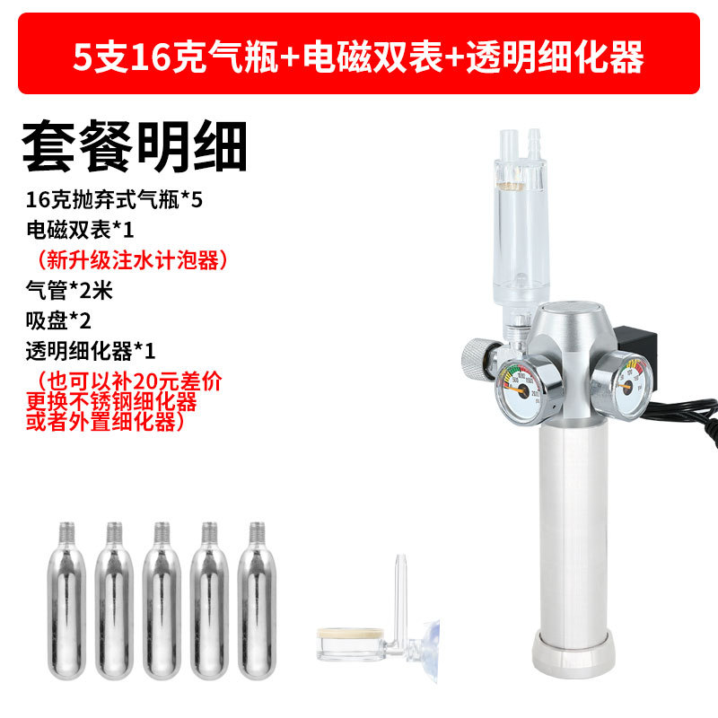 零度水草缸专用CO2气瓶套装抛弃式二氧化碳钢瓶减压阀细化器-图2