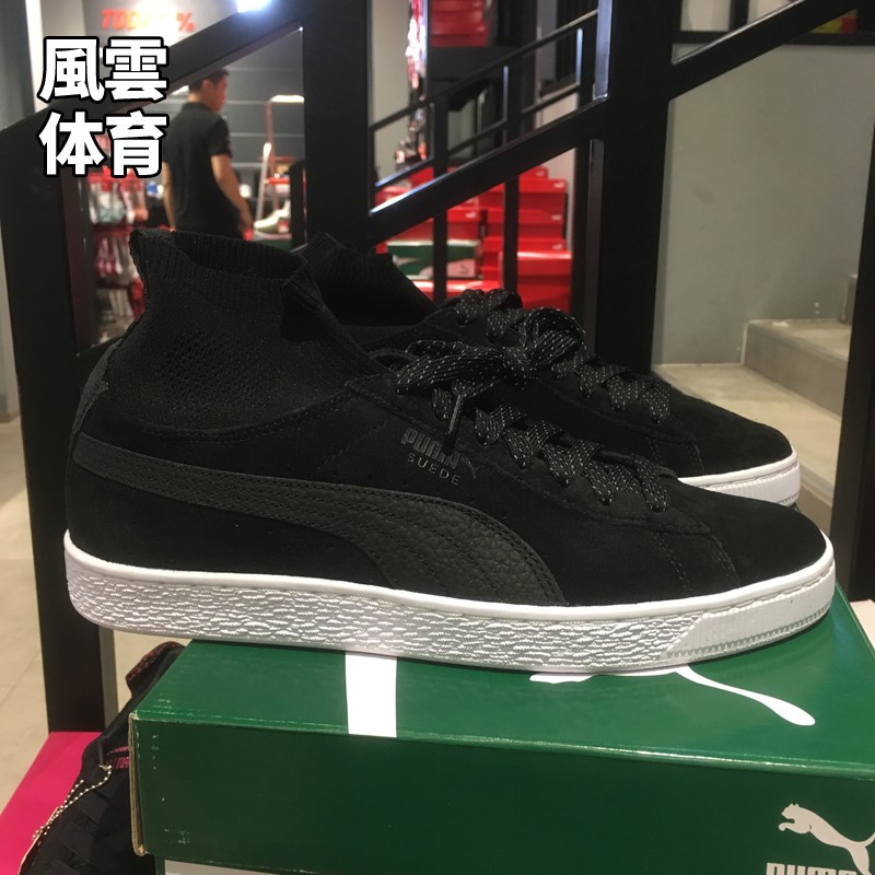 PUMA彪马 Suede Classic Sock 男子袜套运动休闲板鞋 365875-01 - 图0