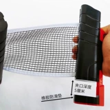 Пассажирская сетка могила бесплатно оправдание портативная толстая конкуренция на открытом воздухе Ping Пассажирская везирная сеть Общая таблица сладкое