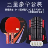 Пассажирская сетка могила бесплатно оправдание портативная толстая конкуренция на открытом воздухе Ping Пассажирская везирная сеть Общая таблица сладкое