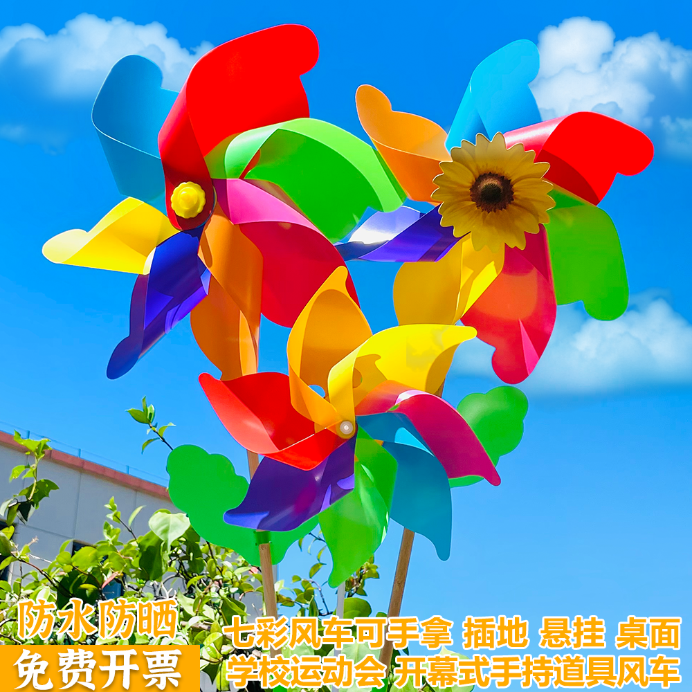 运动会手拿七彩风车旋转悬挂幼儿园景区装饰儿童塑料玩具国庆风车,淘宝优惠券,粉丝福利购,淘宝优惠卷