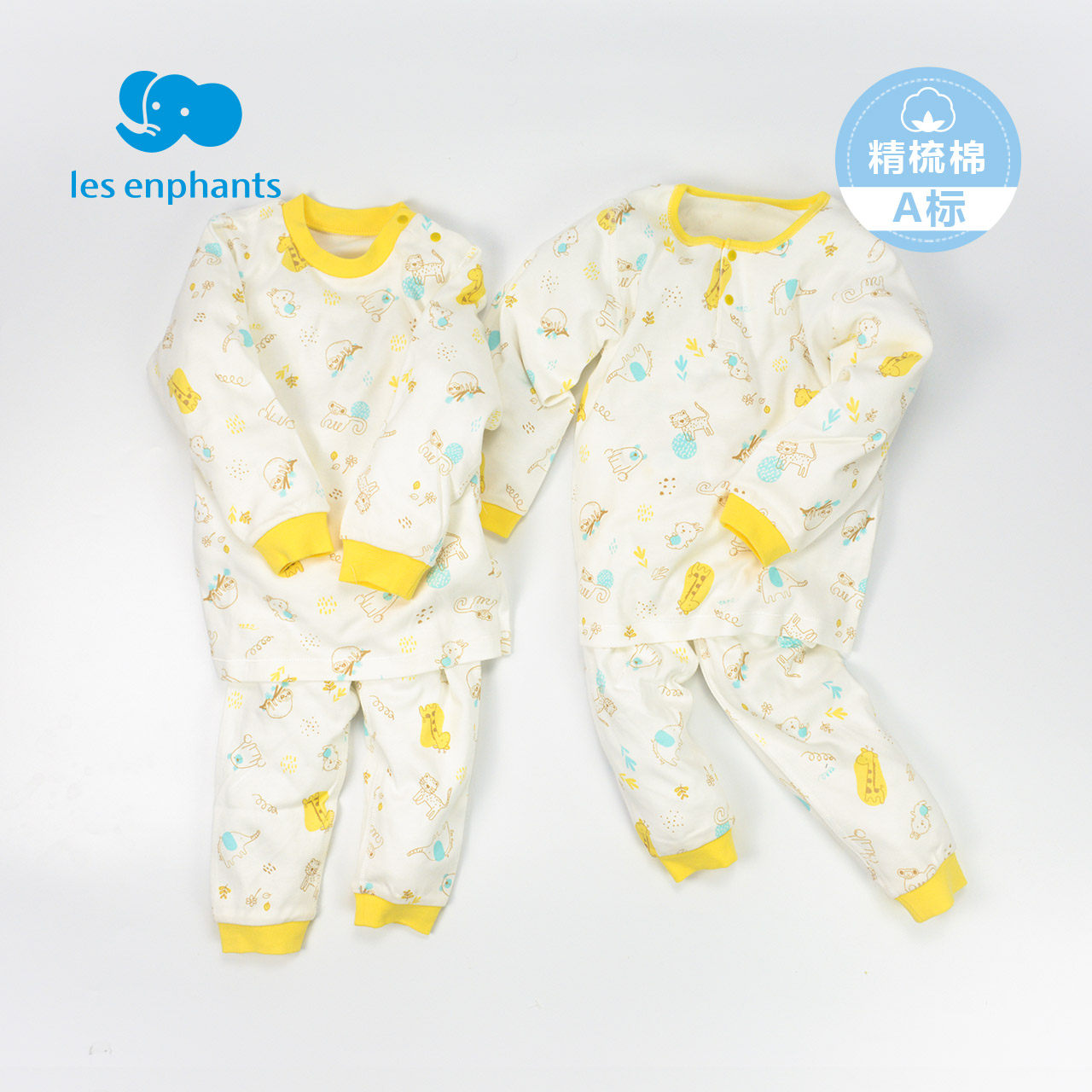 丽婴房男女宝宝纯棉长袖内衣套装儿童保暖睡衣睡裤家居服春秋冬新,淘宝优惠券,粉丝福利购,淘宝优惠卷