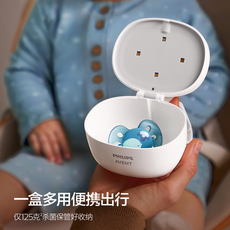 飞利浦新安怡  安抚奶嘴紫外线宝宝专用消毒盒收纳消毒器家用外出,淘宝优惠券,粉丝福利购,淘宝优惠卷