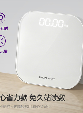 【高精准】新安怡体重秤