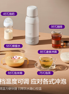 飞利浦新安怡保温杯无线便携外出电热恒温水壶婴儿专用烧水冲泡奶