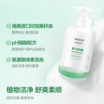 飞利浦新安怡婴儿洗发水400ml