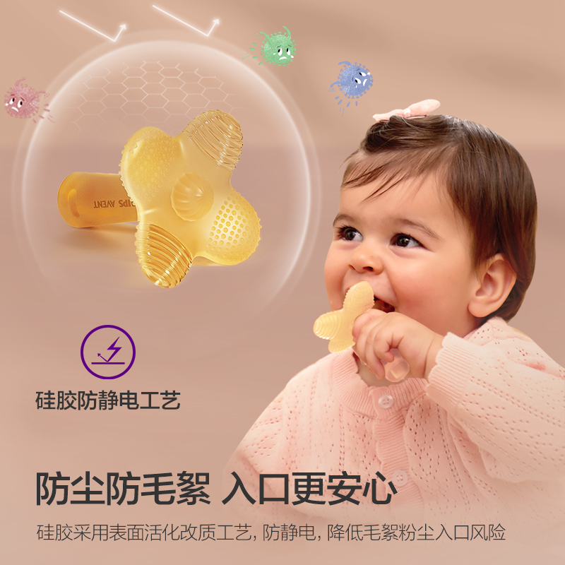 飞利浦新安怡牙胶婴儿磨牙棒防吃手安抚宝宝牙咬胶口欲期0-6个月 - 图1
