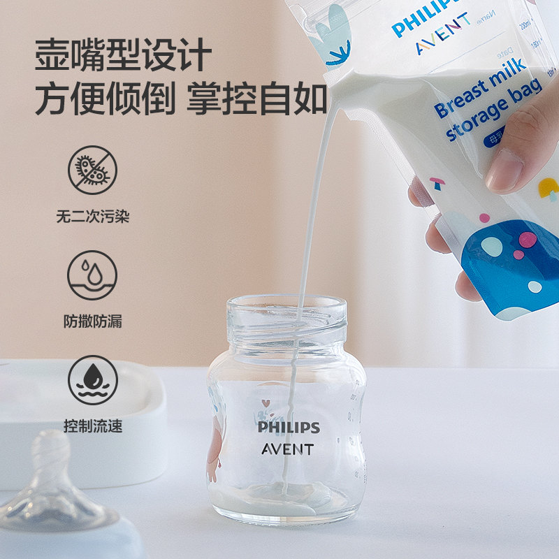 飞利浦新安怡 新品一次性小容量储奶袋冷藏保鲜袋母乳存奶袋200ml - 图0