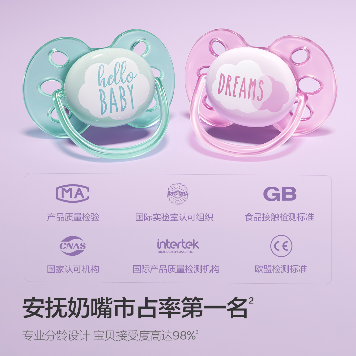 飞利浦新安怡安抚奶嘴0到3-6个月一岁以上新生婴儿防胀气宝宝硅胶 飞利浦新安怡安抚奶嘴0到3-6个月一岁以上新生婴儿防胀气宝宝硅胶