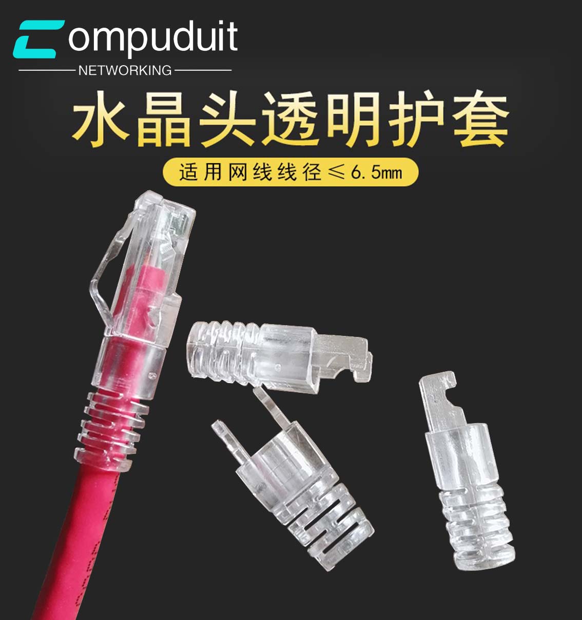 高品质rj45镀金水晶头 CAT5E PLUGS弯弹片 超五类网线水晶头 100 - 图2