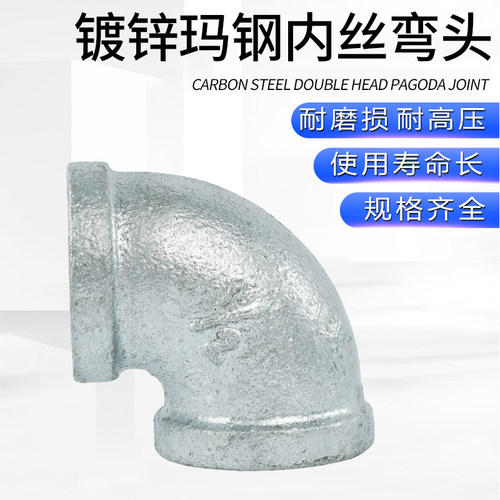 镀锌内丝弯头90度铸铁丝扣内螺纹水管接头DN15 20消防管配件4 6分 - 图1