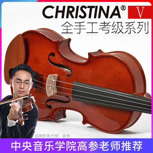 克莉丝蒂娜 亮光小提琴V02 儿童初学考级成人入门级实木小提琴 - 图0