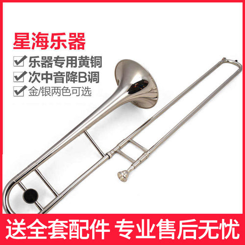 爵士朗次中音长号乐器降B调拉管金银双色710长号乐器 - 图2