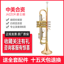 Jazz Lang trumpet instrument Three-tone downfall B Tune Pipe Band Beginner Professional Play Universal JZTR-410