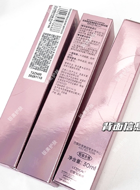 欧莱雅金致臻颜柔光无瑕粉底霜30ml 水灵灵粉底液防晒粉底霜