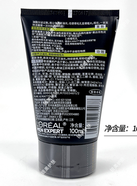 男士控油炭爽双效洁面膏