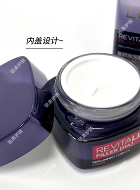 复颜玻尿酸乳霜保湿紧致
