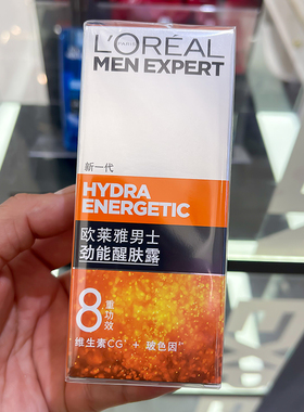 男士劲能醒肤露50ml擦脸控油