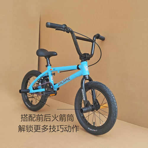 SHOWKEMINI BMX12寸14寸16寸铝合金轻量化火箭筒CNC动作练习工具 - 图0
