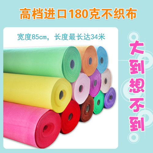 不织布幼儿园布置儿童手工diy制作大张进口毛毡布料服装环保材料 - 图1