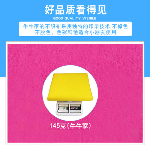 不织布幼儿园布置儿童手工diy制作大张进口毛毡布料服装环保材料 - 图0