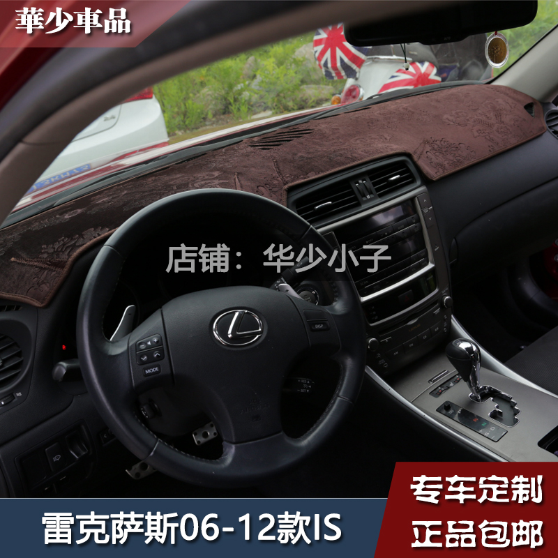 适用于雷克萨斯CT200H NX200T IS250 300H仪表台避光垫防晒遮光垫 - 图0