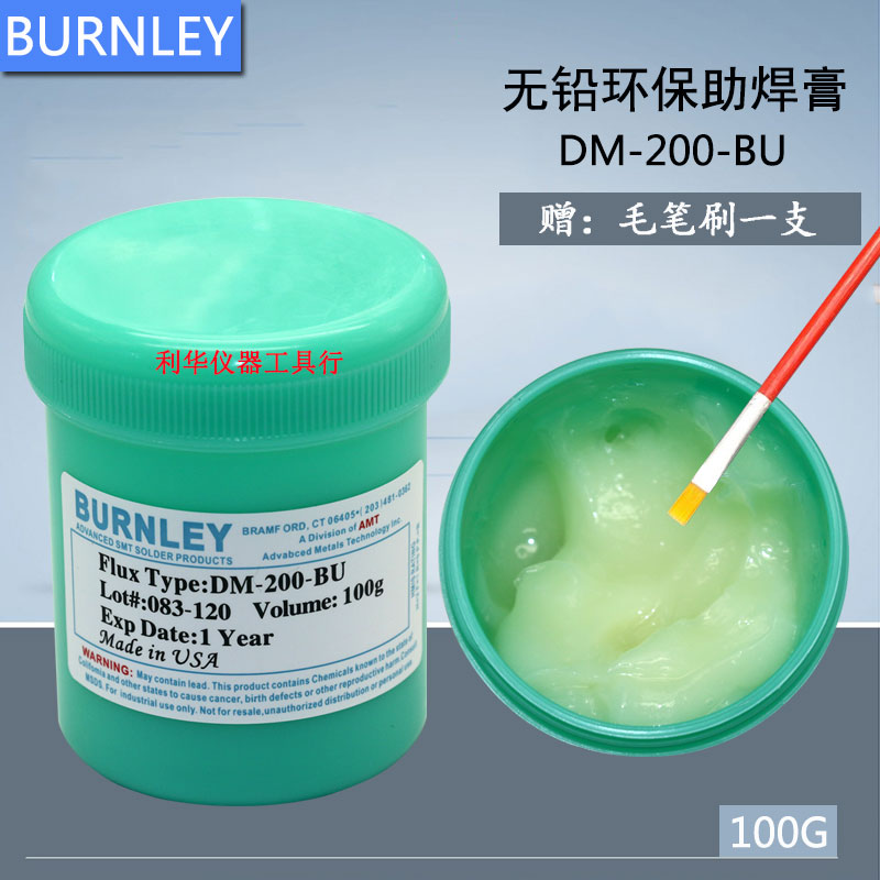 原装正品美国BURNLEYDM-200-BU免清洗BGA助焊剂焊油松香助焊膏 - 图1