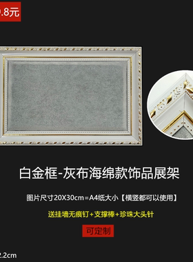 珠宝耳环盒展示板收纳架挂饰品挂首饰复古展架画框挂架耳饰收纳架