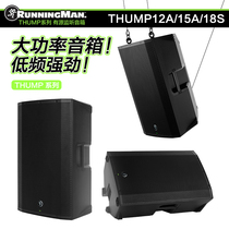 RunningMan Mec Thump12A 15A 18S With Source Speaker Bluetooth High Power Outdoor Performance Acoustics