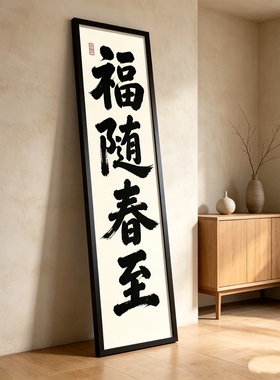 新中式书法字画实木长条画框宣纸字画国画茶室画室客厅挂墙装裱框